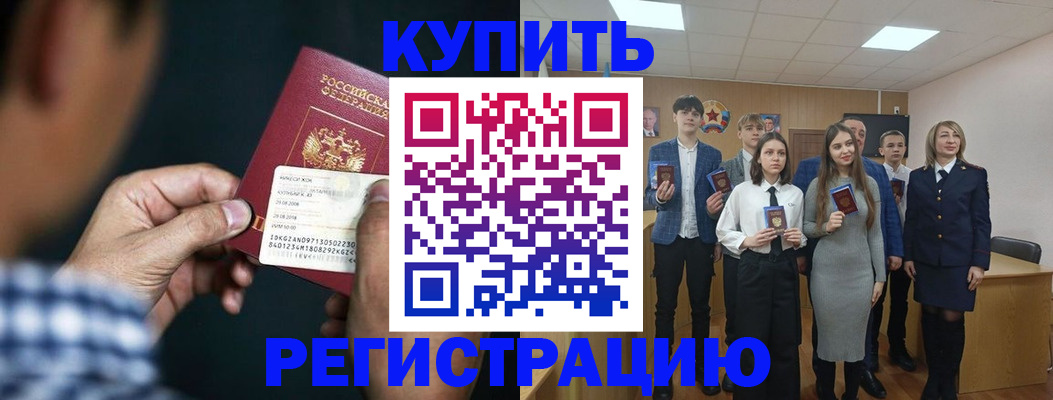 прописка для кредита в Петров Вале