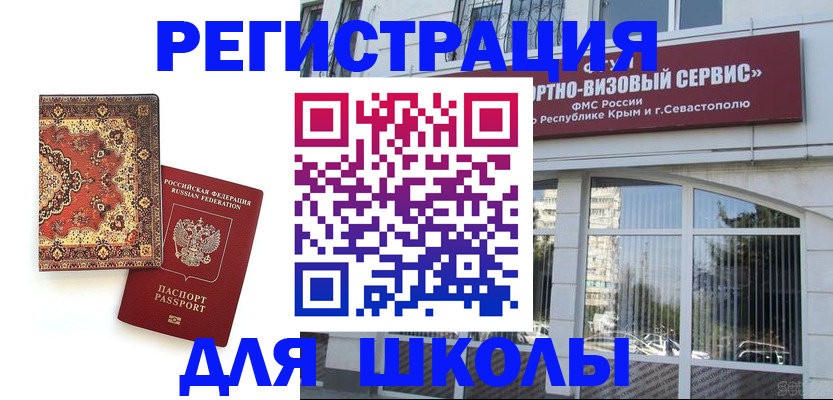 временная регистрация недорого в Петров Вале