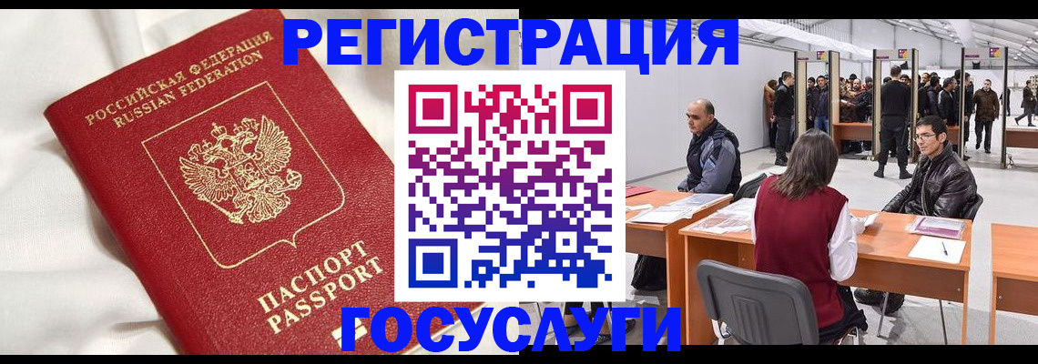 прописка штамп в Петров Вале