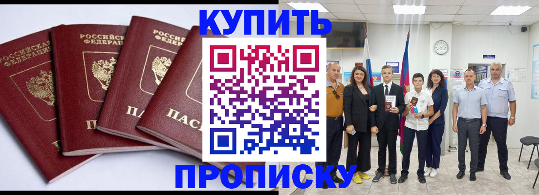 миграционный учет в Петров Вале