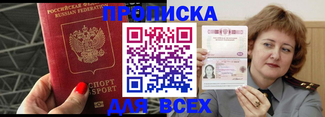 временная регистрация собственник в Петров Вале